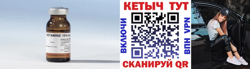 КЕТАМИН VHQ Неман