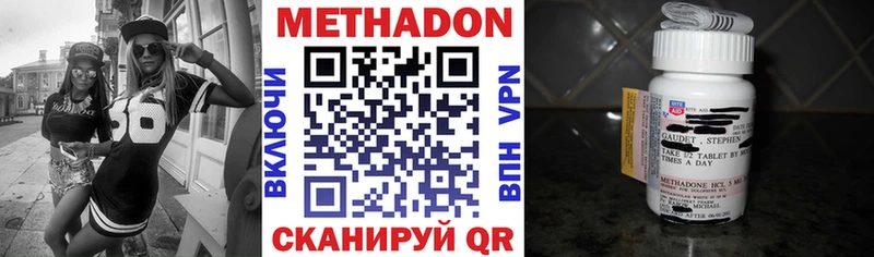 Метадон белоснежный  купить наркотики цена  Неман 